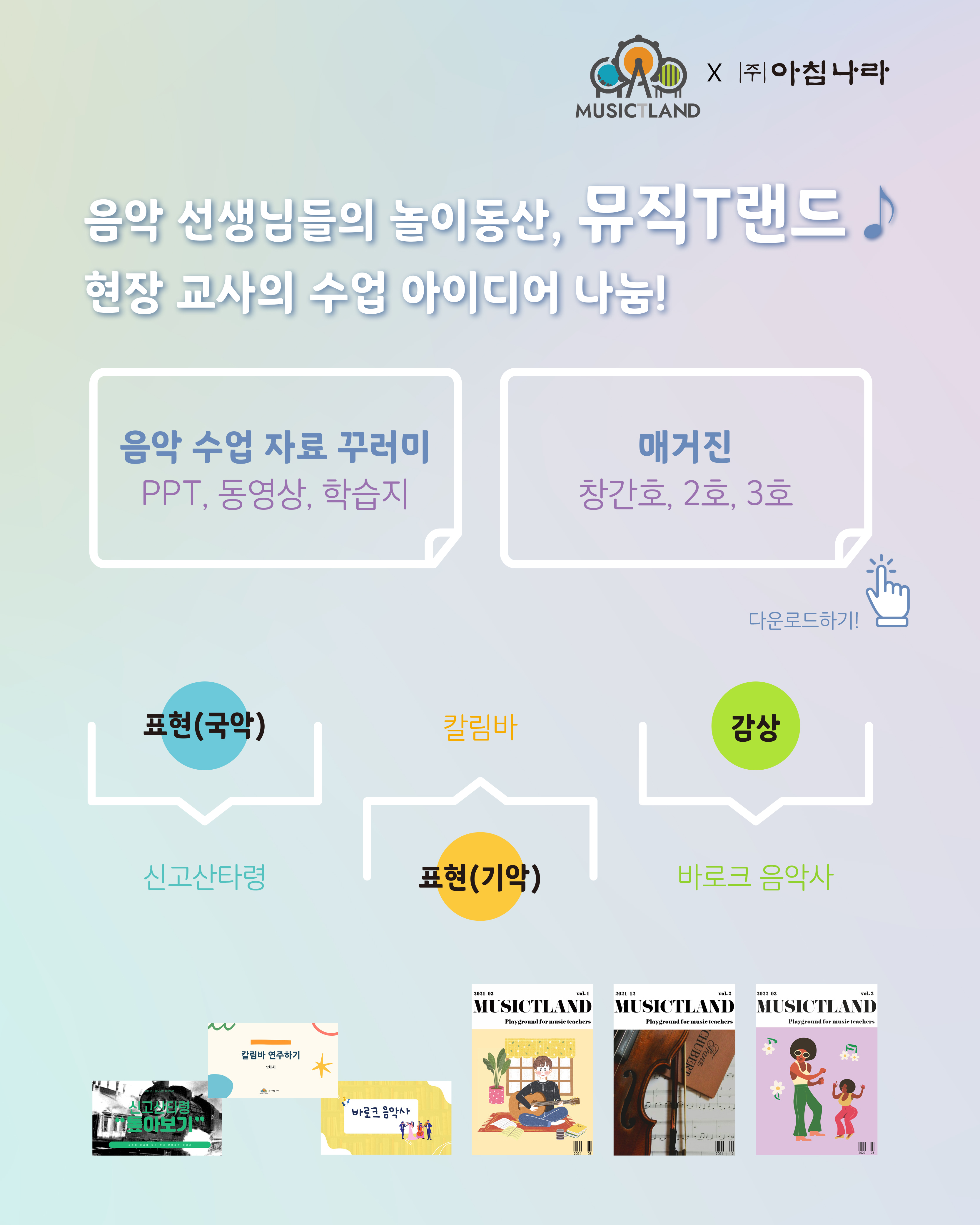 모바일 비주얼